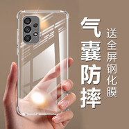 欣迪斯三星a53 5g手機(jī)殼a53 5g保護(hù)套galaxya透明galaxy硅膠samsunga外殼機(jī)殼sm-a5360電話護(hù)套啊35軟殼 三星A5360 氣囊殼【2個】2張鋼化膜+指環(huán)扣