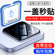 銘礦適用小米14鏡頭膜小米14pro后攝像頭保護膜14Ultra手機后相機15鋼化玻璃貼膜全包mi15S鏡片保護蓋 小米15S Pro【超清全覆蓋*鏡頭膜】1片裝 自帶秒貼神器