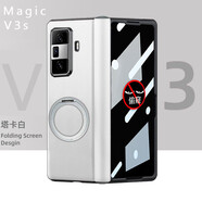 閃森 榮耀magic vs3折疊屏手機(jī)殼360度旋轉(zhuǎn)金屬支架magic Vs3手機(jī)保護(hù)套中軸鉸鏈真皮全包磁吸殼膜一體 黑邊鉸鏈旋轉(zhuǎn)支架款納帕紋塔卡白【配防窺殼】 Magic Vs3