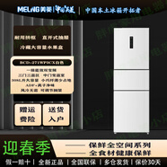 美菱（MeiLing）冰箱對開(kāi)雙開(kāi)門(mén)超薄零嵌入底部散熱一級能效風(fēng)冷無(wú)霜 BCD-271WP3CX（白色）