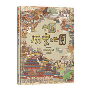 中國歷史地圖（升級(jí)版）  