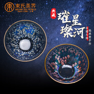 束氏建陽(yáng)建盞非遺茶盞功夫茶具品茗杯主人杯對(duì)杯對(duì)盞禮盒裝送人禮品