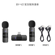 BOYA博雅BY-V無(wú)線(xiàn)麥克風(fēng)領(lǐng)夾式迷你手機直播拍視頻錄音收音一拖二 BY-V2