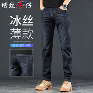 增致牛仔（ZENGZHI）【冰絲薄款】2025夏季男士牛仔褲男輕商務(wù)寬松休閑直筒長褲子男褲