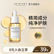 SKIN1004【會員專享】理膚天使積雪草精華30ml