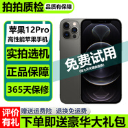 【已驗(yàn)機(jī)】Apple iphone12Pro 蘋(píng)果12Pro 蘋(píng)果12Pro二手 二手蘋(píng)果手機(jī). 【顏色下方看質(zhì)檢報(bào)告自行選擇】 128G