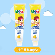 伢伢樂(lè )納愛(ài)斯伢牙樂(lè )兒童牙膏40g蘋(píng)果橙子香型防蛀牙維他命3到12適用 橙子香型2支裝 40g