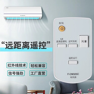 適用Panasonic松下風(fēng)扇遙控器F-CM324C F30SCH F-CM325C 落地扇