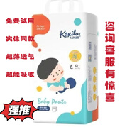 安卡馨卡茜露茶香紙尿褲拉拉褲嬰兒寶寶防過敏輕薄柔軟透氣薄款小內(nèi)褲 拉拉褲XL碼54片 2包