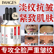 形象美六勝肽抗皺精華液30ml*3淡化細(xì)紋法令紋緊致保濕補水安瓶精華原液