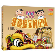 童行永慶坊 非遺瑰寶的記憶 普通話粵語(yǔ)雙語(yǔ)版探索傳統(tǒng)非遺嶺南文化 親子閱讀睡前精裝繪本故事書(shū)