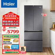 海爾（Haier）410升四開(kāi)門(mén)冰箱超薄零嵌法式多門(mén)大容量干濕分儲一級能效雙變頻家用電冰箱底部前置散熱 彩晶面板星蘊銀+植萃凈味+母嬰三檔變溫區+柔性變頻