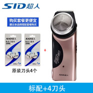 超人SID單頭剃須刀刮胡刀電動充電式男剃須刀圓頭胡須刀須刨R 135標(biāo)配+4刀頭
