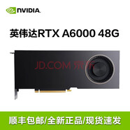 英偉達（NVIDIA）全新RTX6000 Ada 48GB人工智能AI服務(wù)器加速圖形 RTX A6000 48G(工包)不開(kāi)發(fā)票