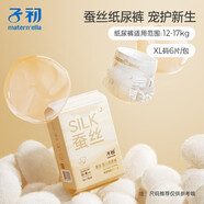 子初（matern’ella）蠶絲款嬰兒紙尿褲親膚貼身防漏瞬吸透氣日夜用寶寶紙尿褲小包便攜 紙尿褲（XL）6片/包（12-17kg）