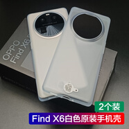 OPPO適用oppo findx6原裝手機殼配保護廠find x6硅膠軟套oppofindx6 OPPO Findx6白色手機殼2個裝