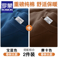 羅蒙（ROMON）380g重磅純棉毛圈衛衣男美式復古純色青年加厚長(cháng)袖圓領(lǐng)打底衫男裝 寶藍色+摩卡色【兩件裝】 XL