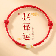 戚小米手工編織手繩女生款本命年手鏈男士情侶簡(jiǎn)約平安結手繩情侶鏈閨蜜 轉運珠手繩