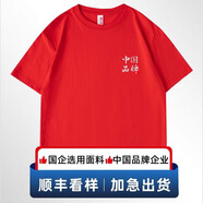 得顯咖啡店餐飲純棉t恤定制工作服印logo文化衫聚會(huì )工衣男女訂制短袖 A款-紅色 3XL