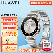 華為（HUAWEI）手表watch gt4運動(dòng)智能健康女士經(jīng)期孕期血氧心率體溫監測藍牙通話(huà)手表AX21A 41mm皓月銀(不銹鋼間金表帶)