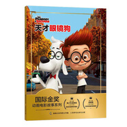 全套35冊冰雪奇緣故事書 獅子王繪本花木蘭海底總動員賽車總動員恐龍當(dāng)家注音版繪本二年級迪士尼國際金獎電影動畫 天才眼鏡狗