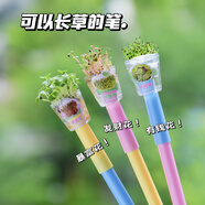 晨兮種草筆會長草的筆創(chuàng)意學(xué)生書寫順滑中性筆可以長草的筆迷你小盆栽黑色0.5mm簽字筆水筆 【暴富花】1支