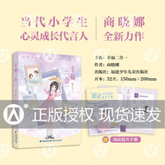 幸福二合一 商曉娜 重組家庭gx福建少年兒童出版社