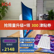 博侖帥高配一體機(jī)電腦16核19-27英寸酷睿i7獨(dú)顯8G辦公家用電競游戲組裝臺(tái)式DIY一體式整機(jī) M14 27英寸 i7高主頻四核16G/1000G