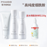 小迷糊煙酰胺水乳套裝提亮膚色補水保濕舒緩護膚品女 煙酰胺3件套+水楊酸身體乳320g
