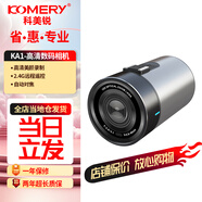 komery全新數(shù)碼攝像機(jī)機(jī)構(gòu)直播專業(yè)自動(dòng)對(duì)焦高清輸出防抖美顏10倍光學(xué)攝像頭KA1灰色