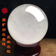 落戀原礦石白水晶能量球擺件大師推薦風(fēng)水球辦公開(kāi)業(yè)家居送禮水晶球 原礦白水晶球擺件（送底座） 精選直徑約3厘米
