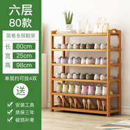 絲竹閣 家用門(mén)口鞋架實(shí)木落地置物架簡(jiǎn)易收納鞋柜多層玄關(guān)放鞋客廳儲(chǔ)物 6層80長(zhǎng)(原色平板)