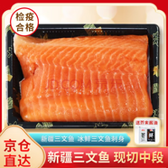 隆港匯三文魚輪切整條中段 新鮮日式料理冰鮮魚 整條刺身背肉生魚片 新疆整塊三文魚 400g *1盒裝