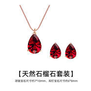 timebetter天然石榴石銀項鏈女水滴紅色本命年輕奢鎖骨鏈吊墜送證書生日禮物 套1/銀項鏈+銀耳釘/寶石約6*8.mm 默認1