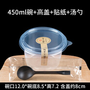 奇典冰粉碗一次性甜品碗打包盒子水果撈芋圓楊枝甘露燒仙草專(zhuān)用碗商用 450ml高蓋+勺+手工制作貼 50套