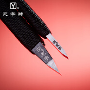 永字牌牌篆刻刀 GPZ緣系列 文房四寶硬質(zhì)合金刻刀印章雕刻刀石刻章料石章初學(xué)毛筆練習金石篆刻工具 緣系列 GPZ-5/8兩支裝