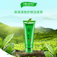 透點(diǎn)原液清痘護(hù)顏潔面膏泡沫洗面奶男女通用控油保濕祛痘清潔毛孔舒緩