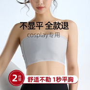 娜貝妍無(wú)肩帶束胸內(nèi)衣大胸顯小cosplay塑胸裹胸?zé)o痕夏季薄款綁帶膠帶les 白色【一件裝】 S