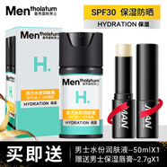 曼秀雷敦男士面部護(hù)膚乳液面霜潤膚霜補(bǔ)水保濕防干燥滋潤護(hù)膚品 【1瓶裝-活力水份潤膚液-50g】