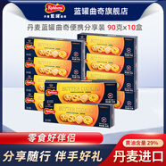 丹麥藍(lán)罐（Kjeldsens）黃油曲奇餅干組套 休閑零食 下午茶點(diǎn)心年貨團(tuán)購公司送禮伴手禮 90g*10盒