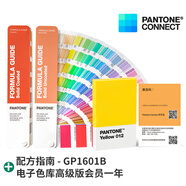 新品【官旗正版】Pantone潘通色卡GP1601B國際通行Pantone旗艦店 彩通 PANTONE配方指南 通用國際標準專(zhuān)色 色卡1-7開(kāi)頭CU卡專(zhuān)色色卡通用色卡 色卡+電子色庫會(huì )員