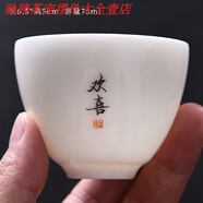 芊盛堂 功夫茶具茶杯 禪意主人杯薄胎白瓷茶碗品茗杯陶瓷中式單杯 禪定杯-歡喜