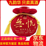 茅臺(tái)鎮(zhèn)無憂酒 醬香型白酒53度 500ml 無憂至尊 500ml*6瓶整箱 500mL 1瓶 無憂紅