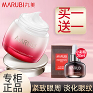 丸美（MARUBI）眼霜淡化細紋提拉緊致抗皺補水保濕淡化魚尾紋舒悅眼凝膠眼霜 丸美舒悅眼霜+小棕瓶15ml