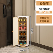 小狗窩 旋轉鞋柜門(mén)口家用簡(jiǎn)約時(shí)尚創(chuàng  )意一體柜入戶(hù)輕奢鞋架收納帶消毒 舒格思40直徑90CM帶門(mén) 常規款