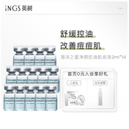 英樹(shù)【護膚】透明質(zhì)酸肌底液修護精華煙酰胺凈痘修護淡紋小白藍瓶 凈顏控油肌底液28ml【海洋之星】 2套【長(cháng)效滋養 強韌肌底屏障】