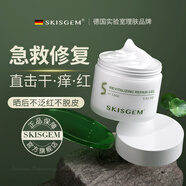 SKISGEM德國進(jìn)口曬后修復(fù)皮膚蘆薈膠凝膠面部曬傷修護(hù)軍訓(xùn)戶外兒童男女士 10min緊急修護(hù)丨蘆薈曬后修復(fù)*1