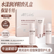 歐貝斯（obeis）水漾潤(rùn)澤水乳護(hù)膚品套裝 補(bǔ)水保濕清潔護(hù)膚禮盒生日七夕節(jié)日禮物 水漾尊享禮盒 水漾專業(yè)保濕