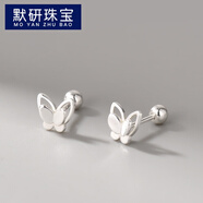 默研（MOYAN）S99足銀雙層蝴蝶耳釘女銀新款潮耳飾免摘韓版螺絲擰扣氣質(zhì)耳環(huán) 白色  A05-204