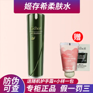 姬存希四件套裝禮盒蝸牛煥顏美肌套裝蝸牛原液素顏霜懶人護膚品防偽可查 蝸牛柔膚水100ml（乳質(zhì)地滋潤）